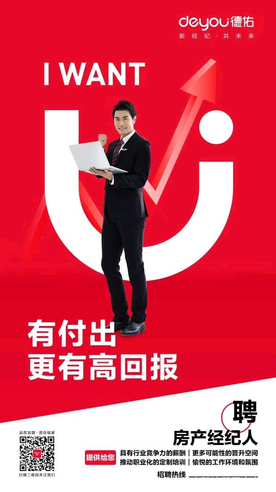 廊坊市贝壳房地产经纪 科技赋能下的房产交易新生态